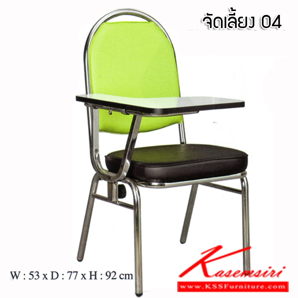 87020::CNR-309::A CNR lecture hall chair with PVC leather seat and steel base. Dimension (WxDxH) cm : 53x77x92. Available in Green-Black